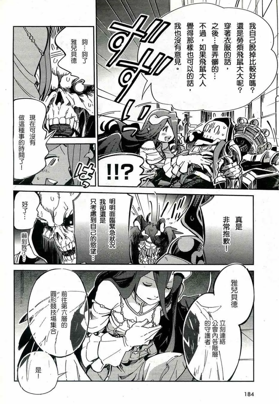第1话 第25页