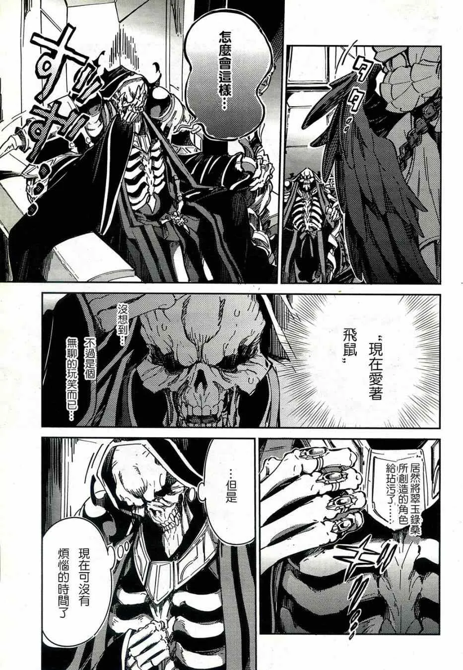 第1话 第26页