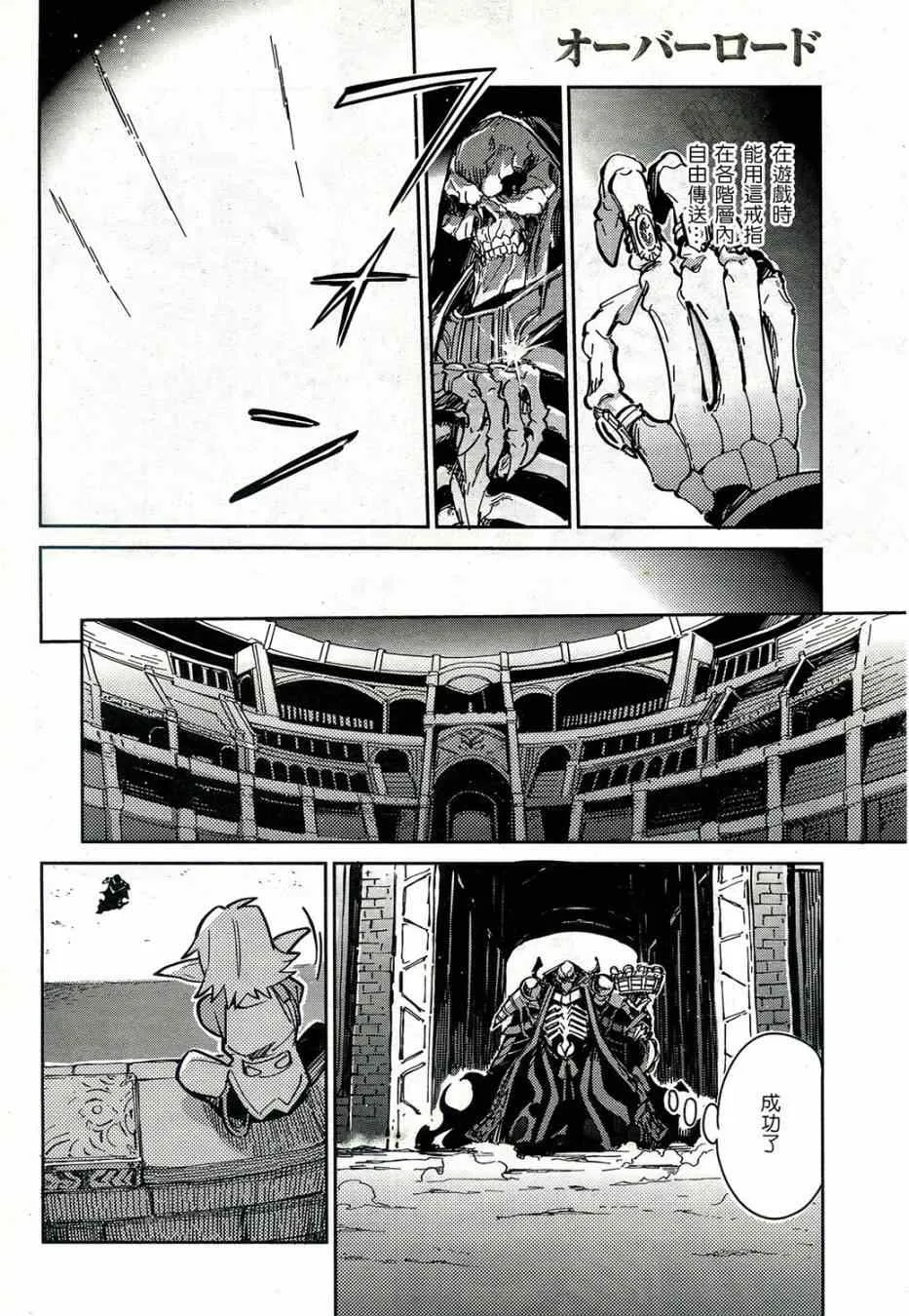 第1话 第27页
