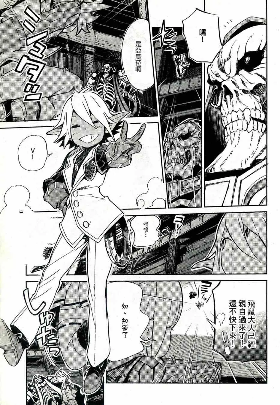 第1话 第28页