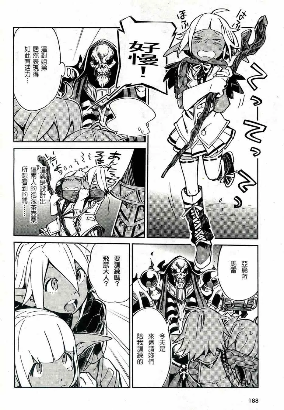 第1话 第29页
