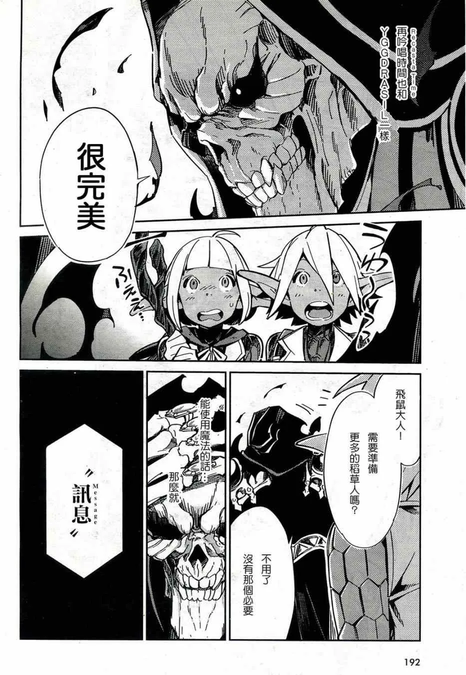 第1话 第33页
