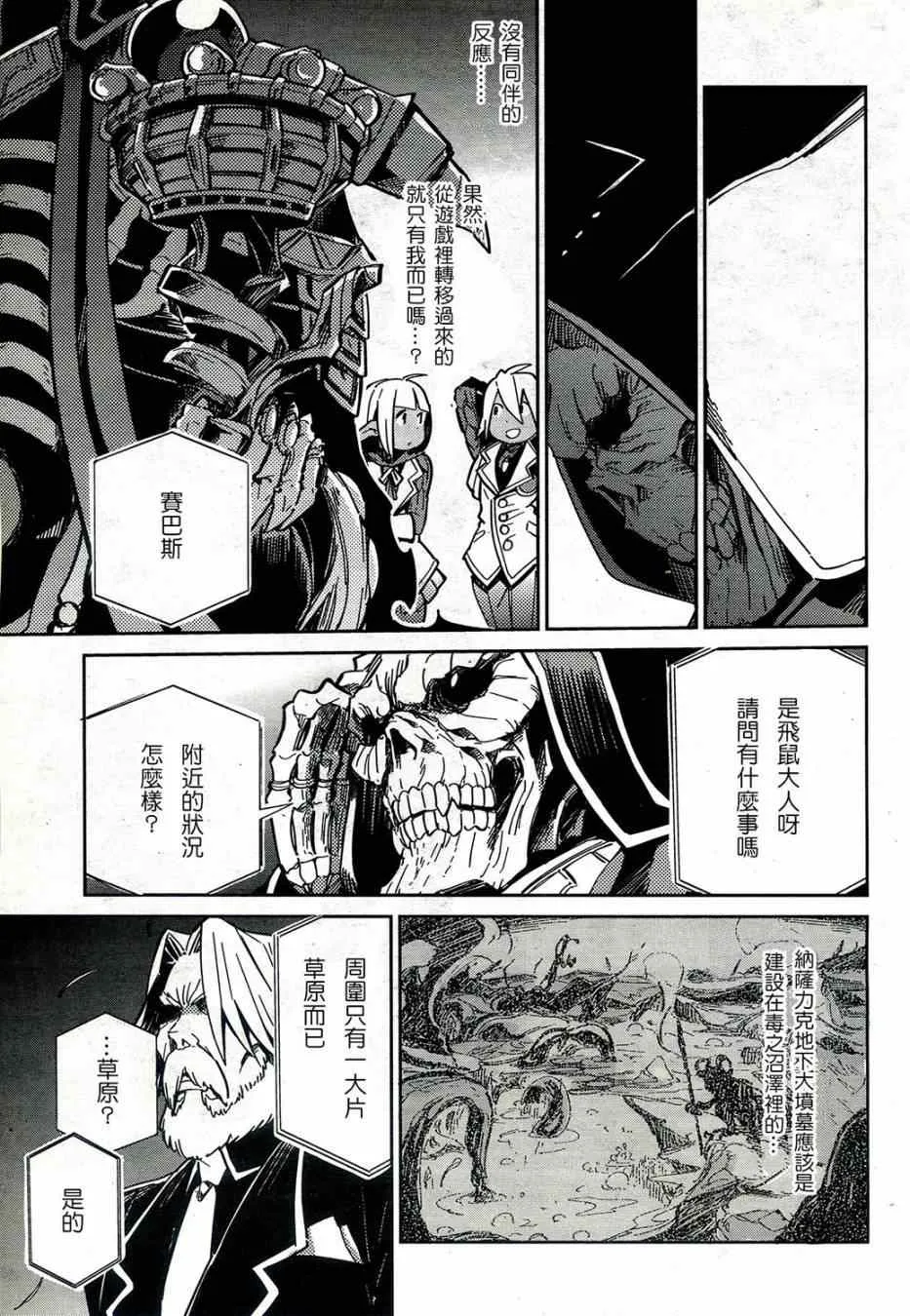 第1话 第34页