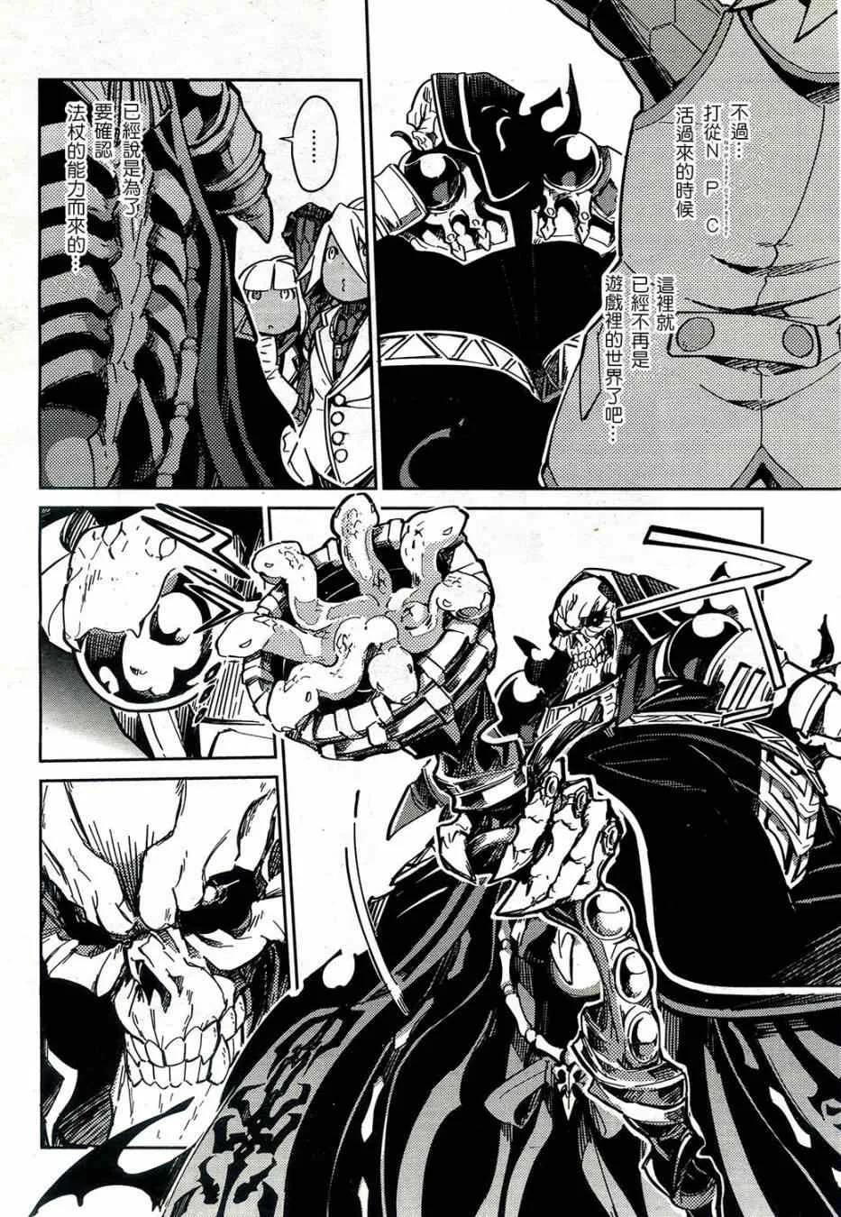 第1话 第36页