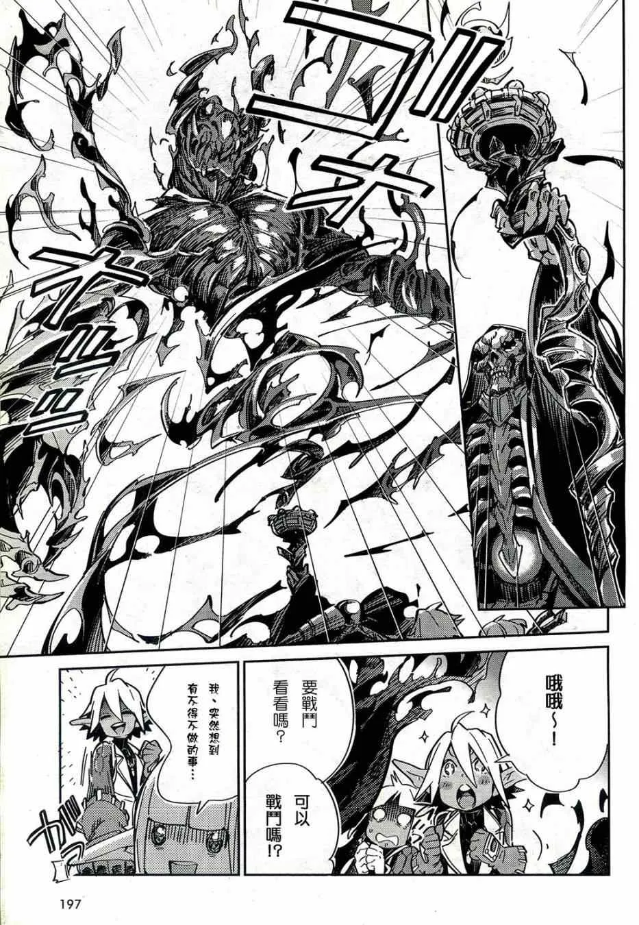 第1话 第37页