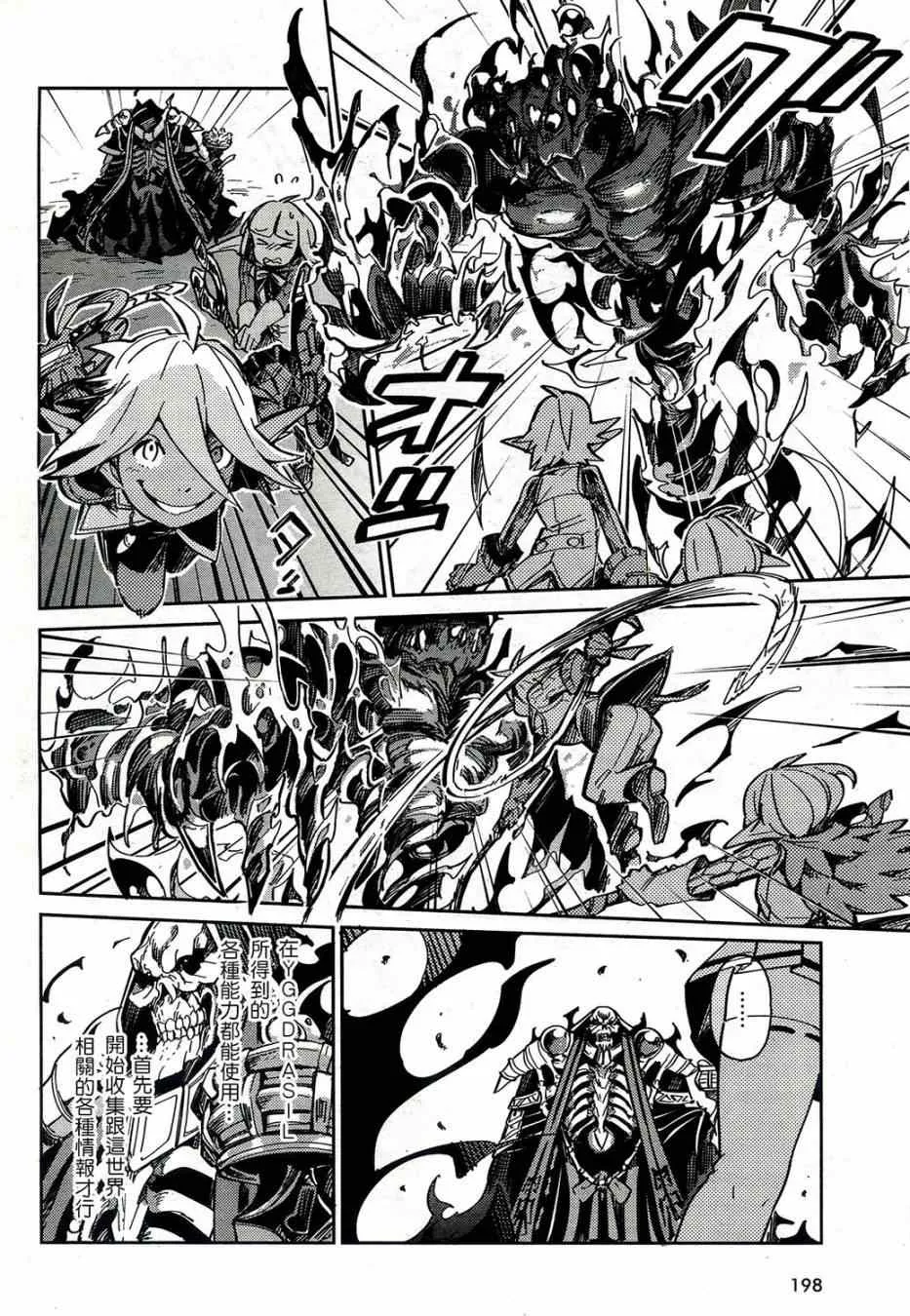 第1话 第38页
