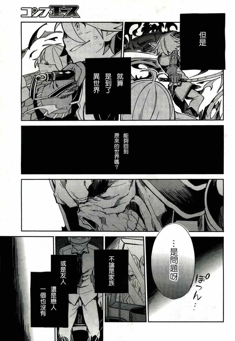 第1话 第39页