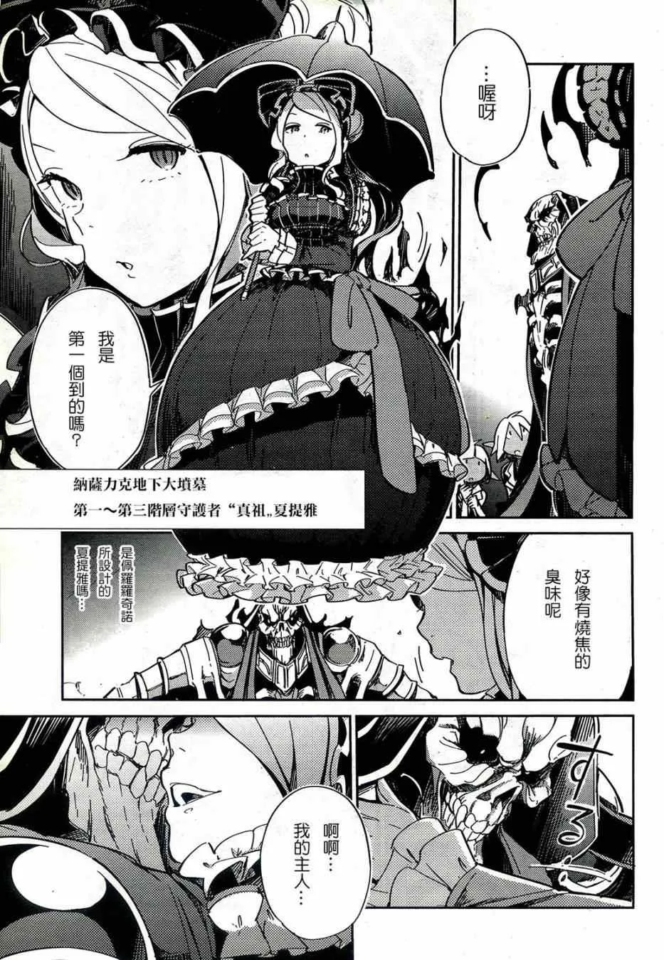 第1话 第41页