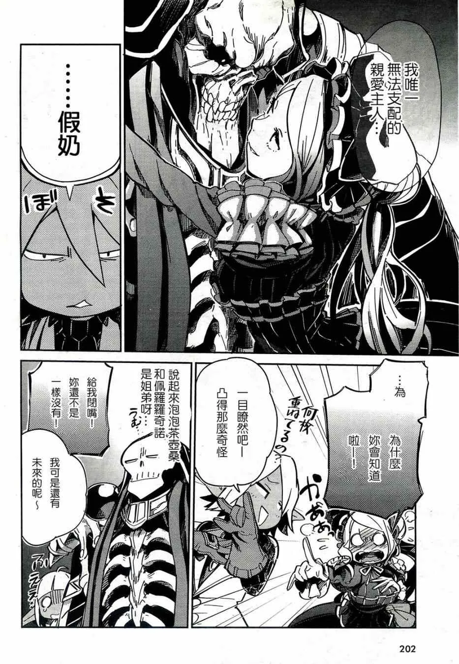 第1话 第42页