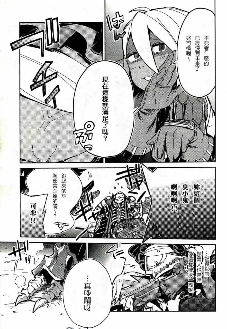 第1话 第43页