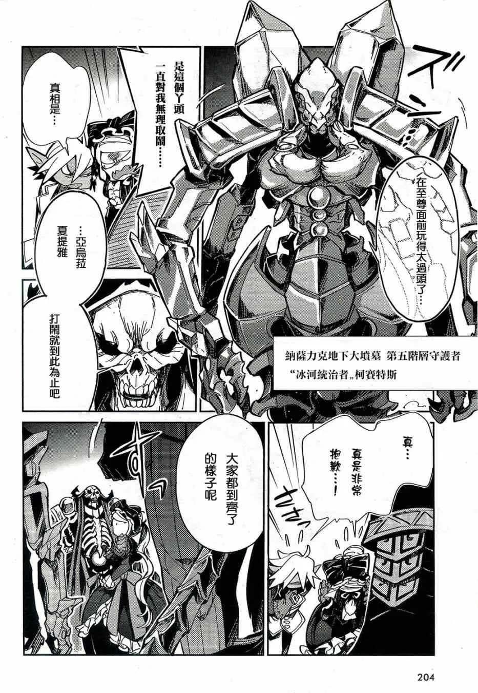 第1话 第44页