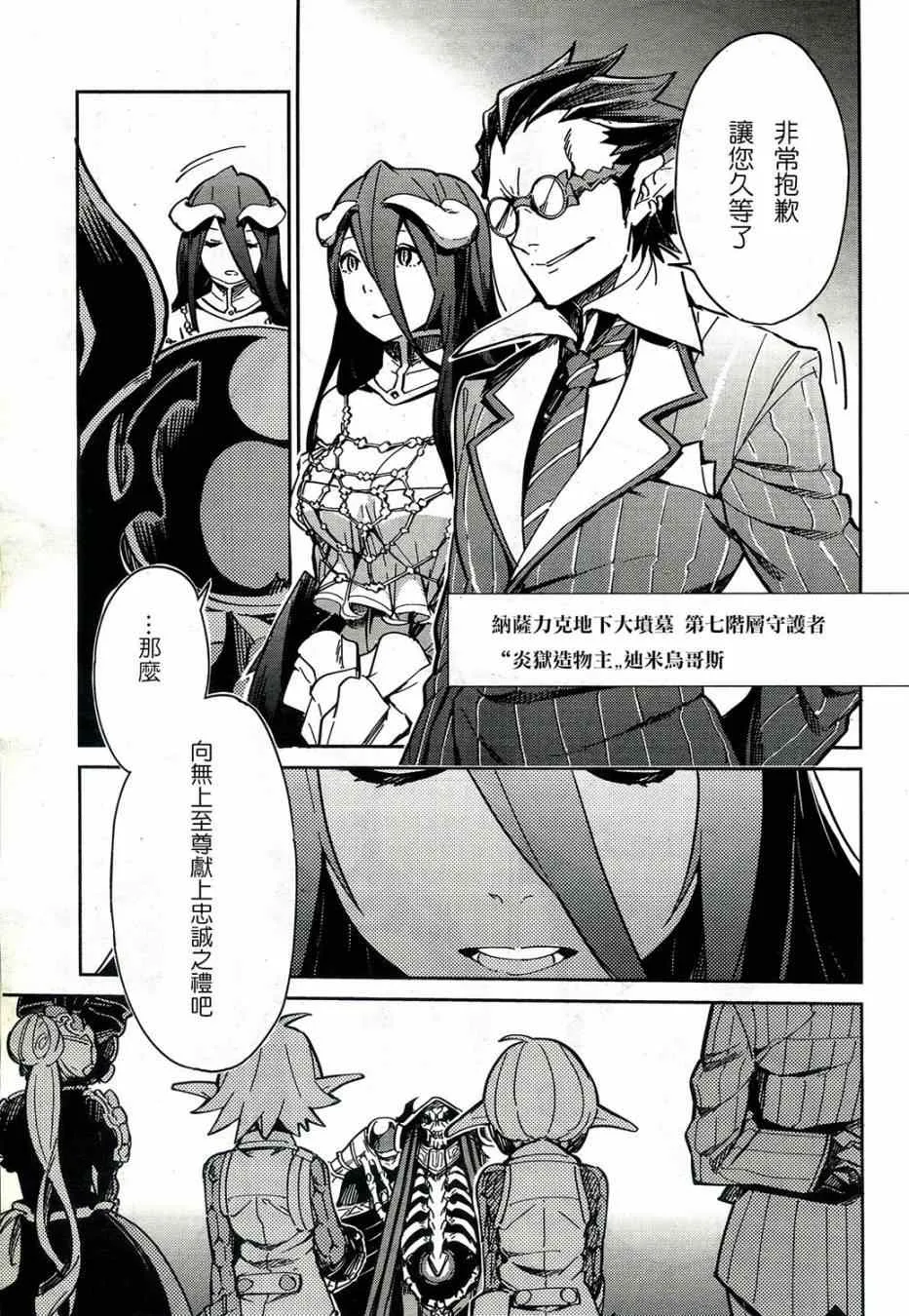 第1话 第45页