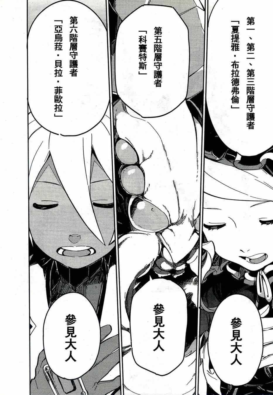 第1话 第46页