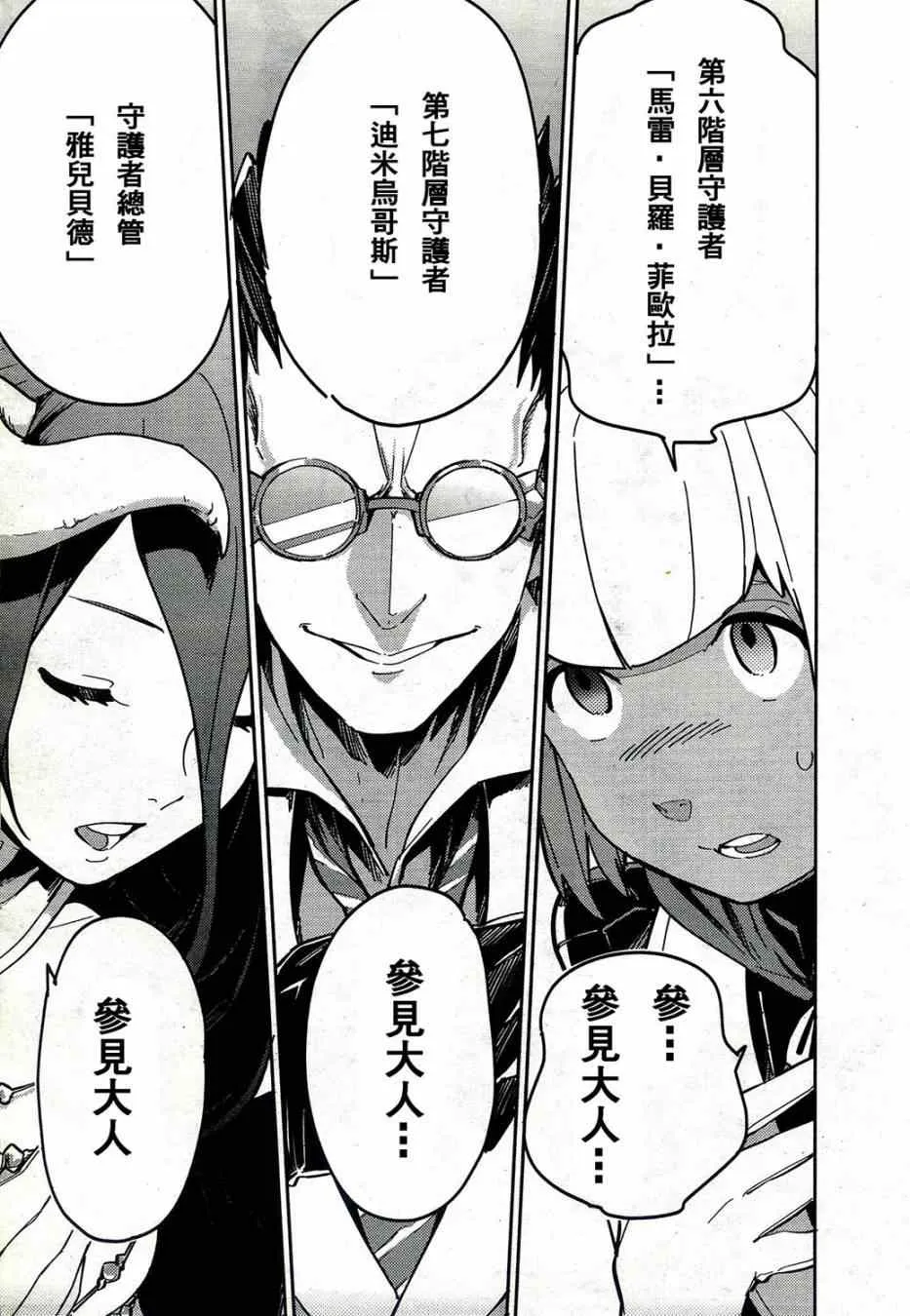 第1话 第47页