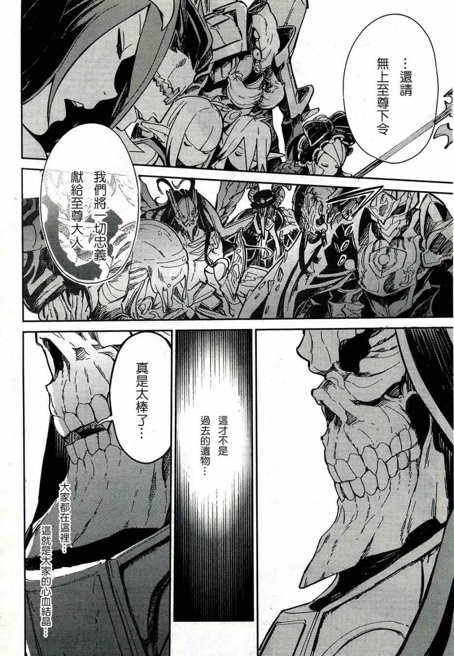 第1话 第48页