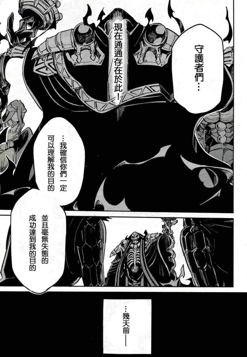 第1话 第49页