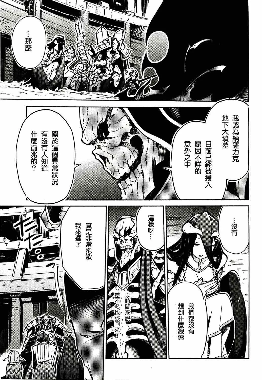 第2话 第3页