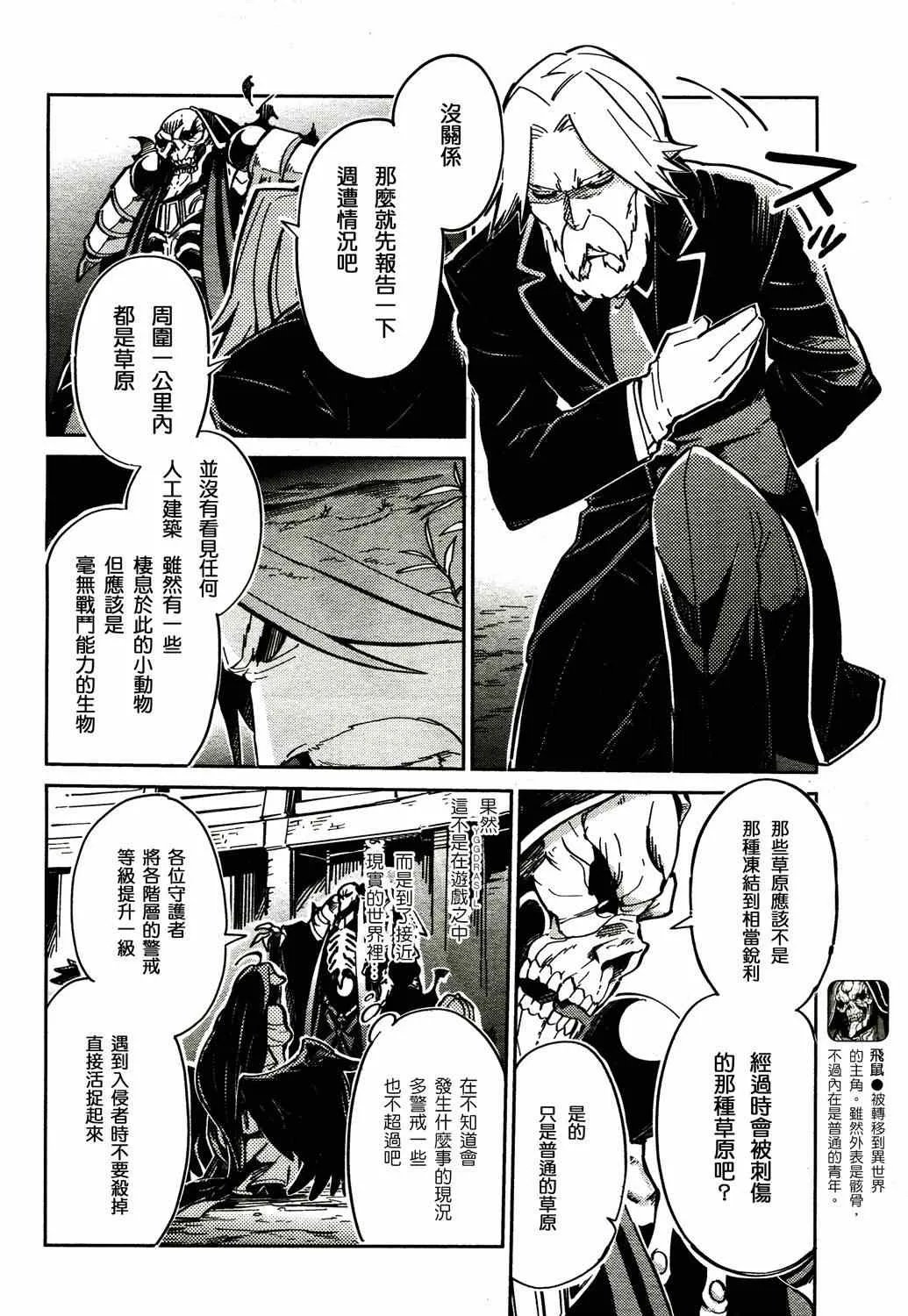 第2话 第4页