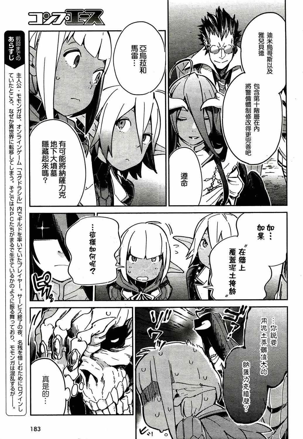 第2话 第5页