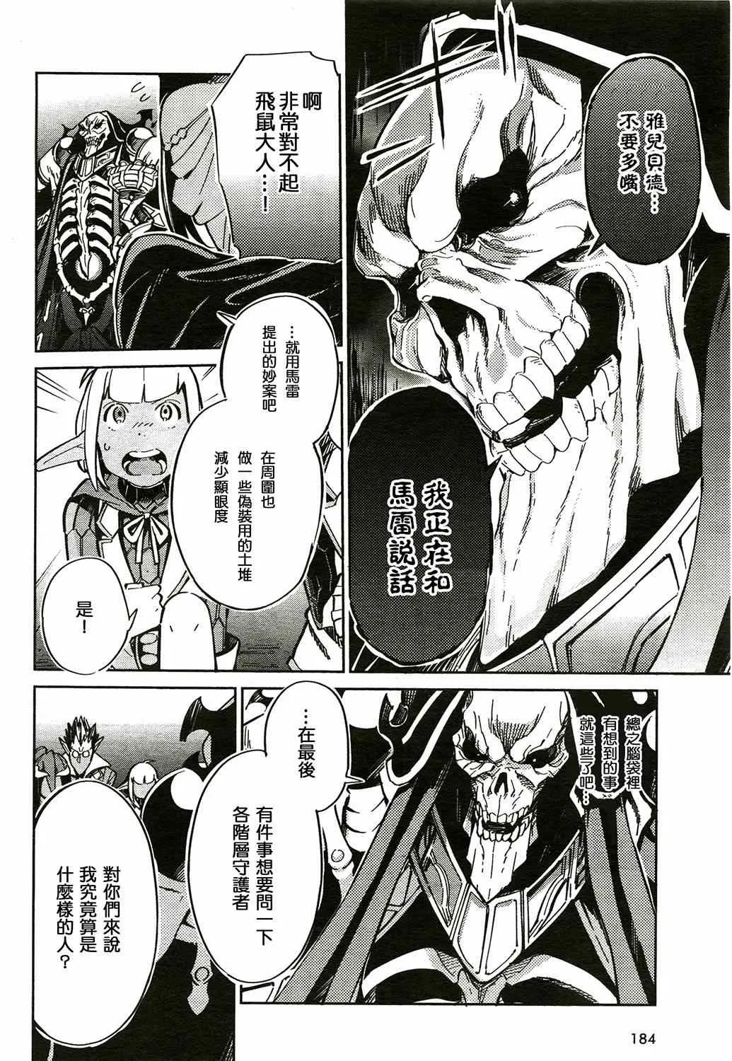 第2话 第6页