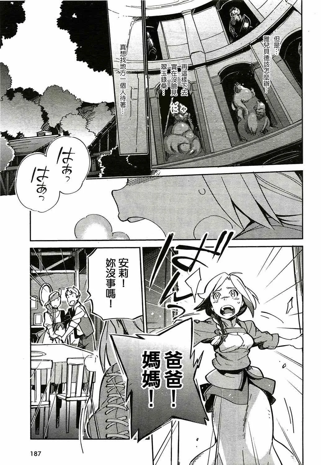 第2话 第9页