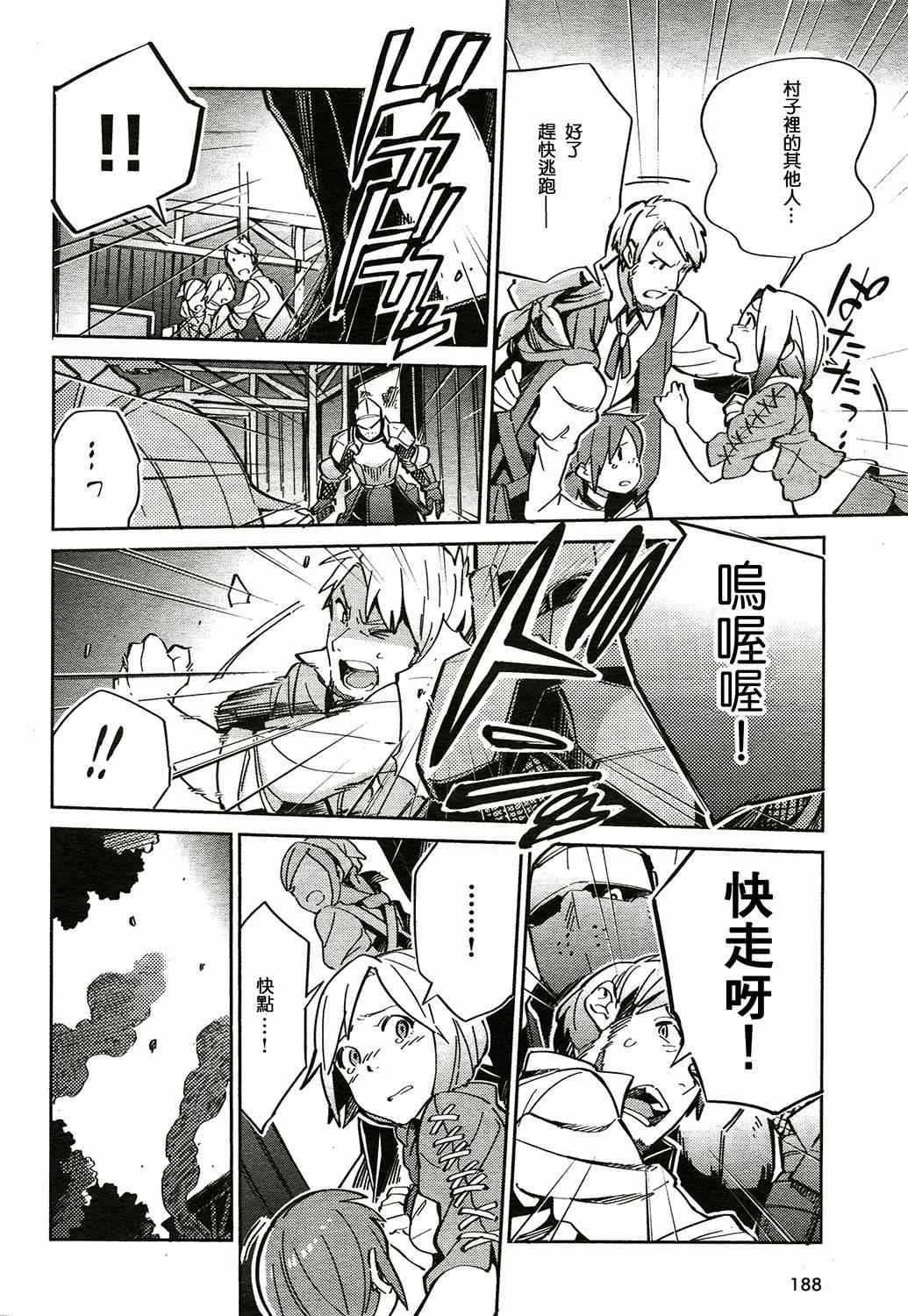 第2话 第10页