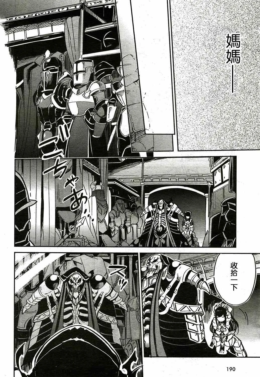 第2话 第12页