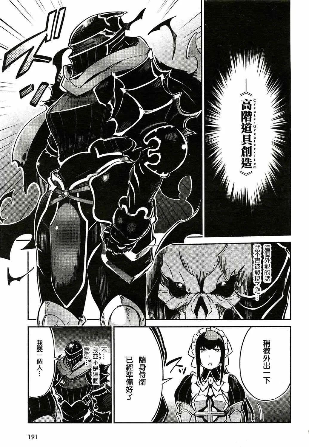 第2话 第13页