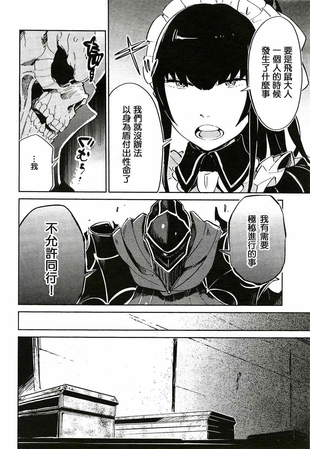 第2话 第14页