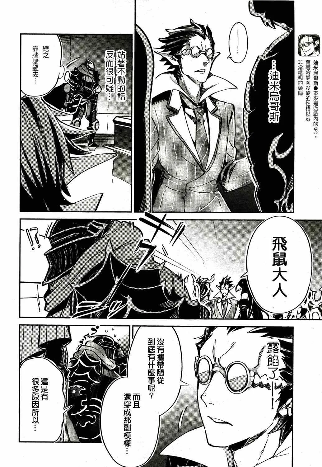 第2话 第16页