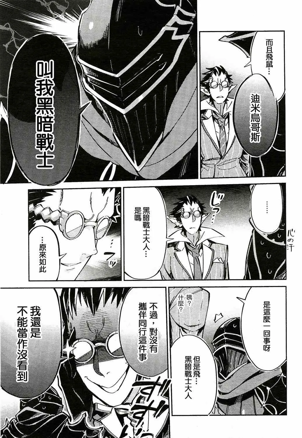第2话 第17页