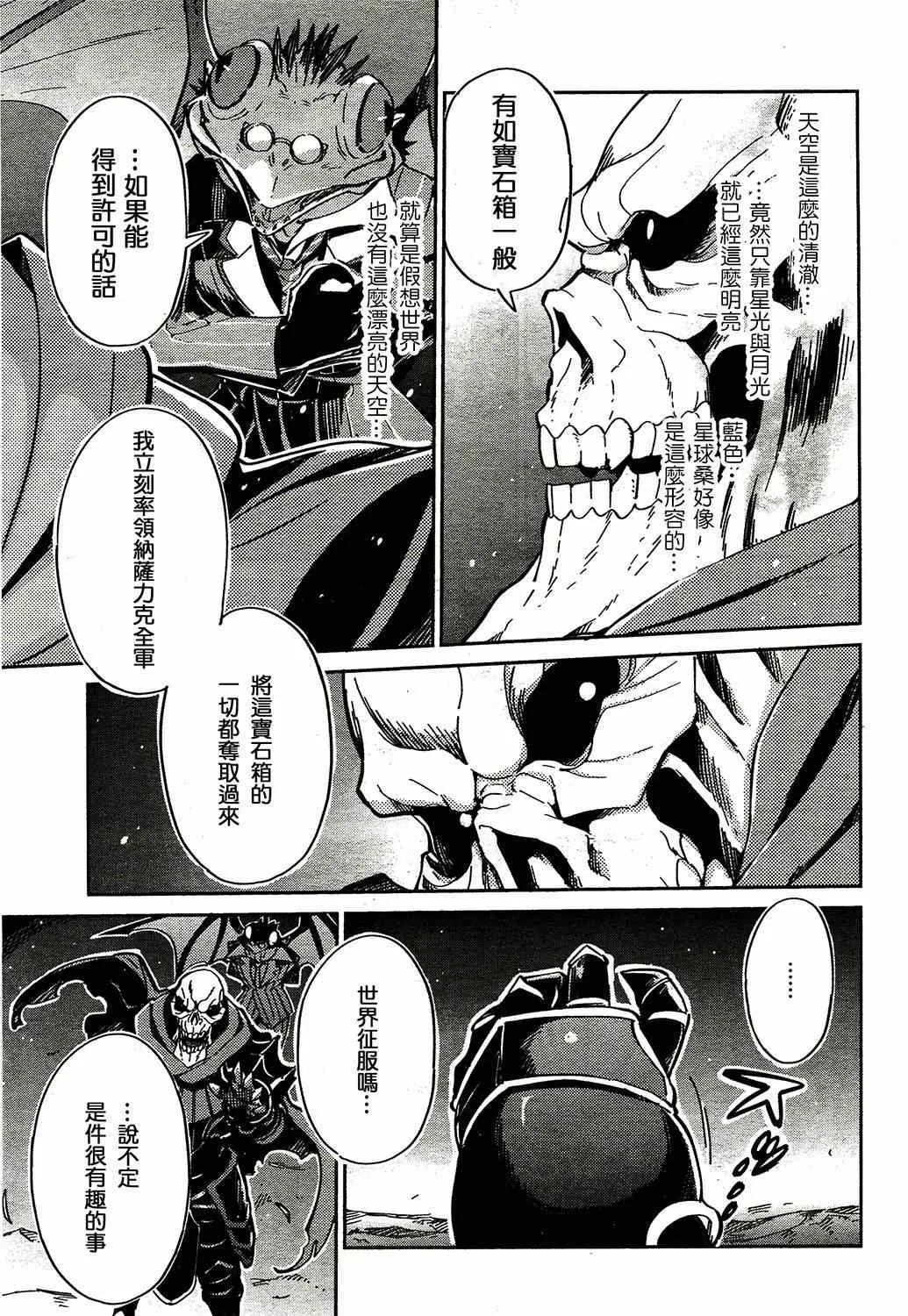 第2话 第21页