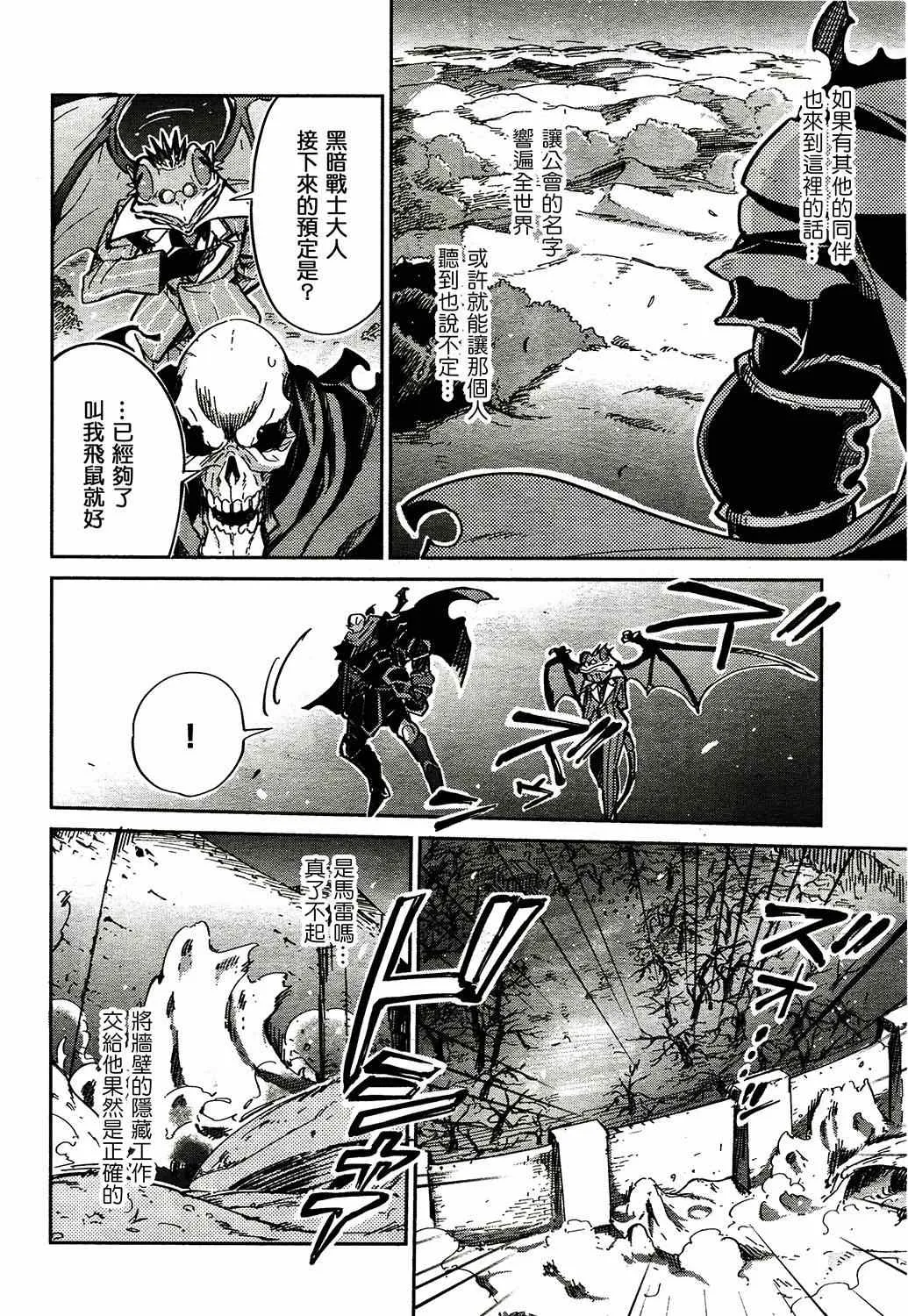第2话 第22页