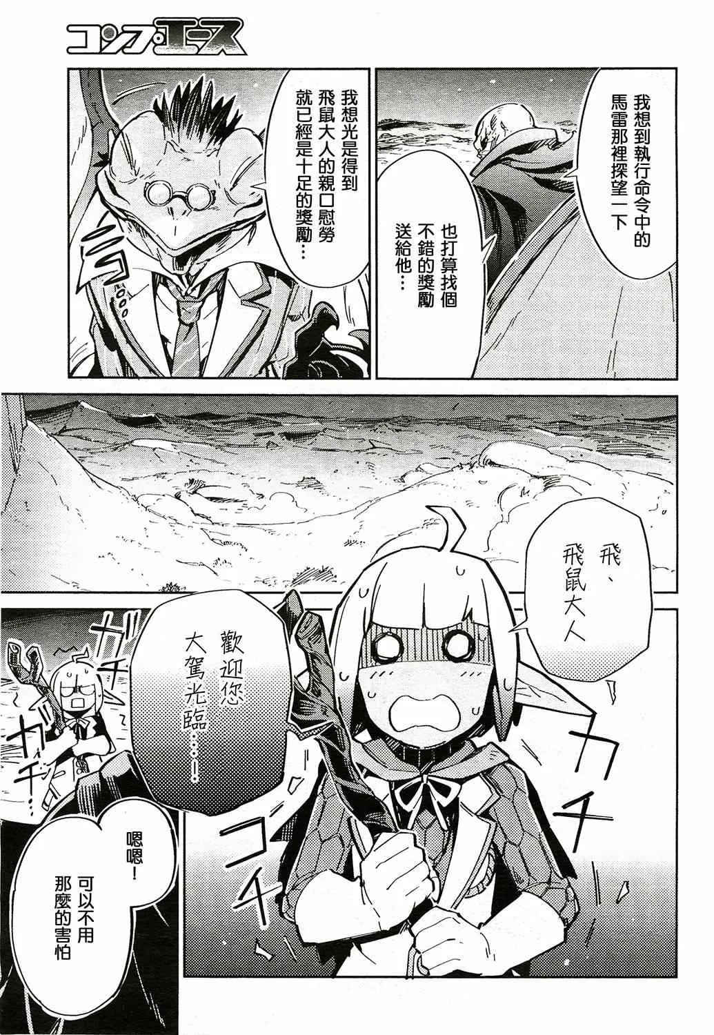 第2话 第23页