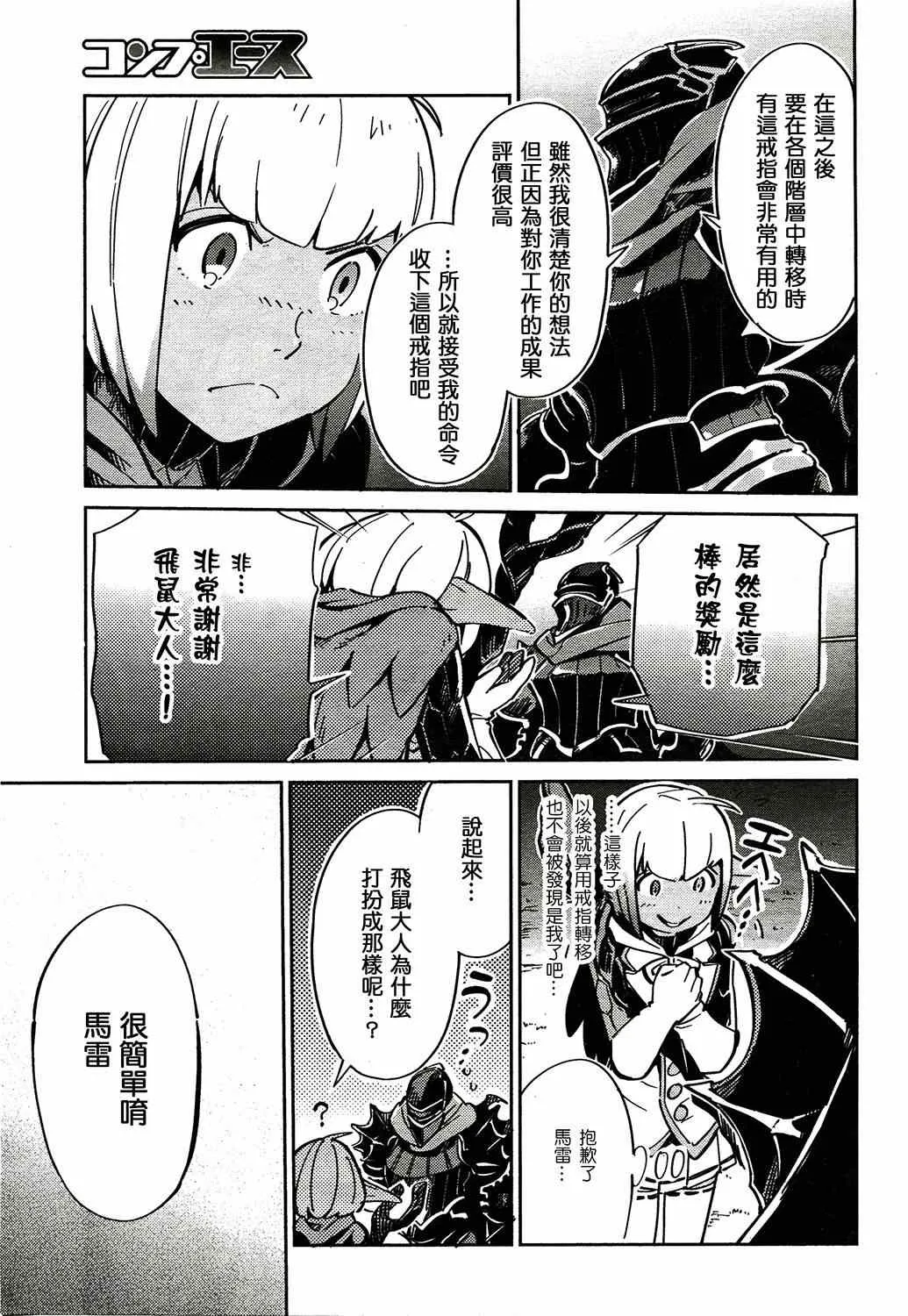 第2话 第25页
