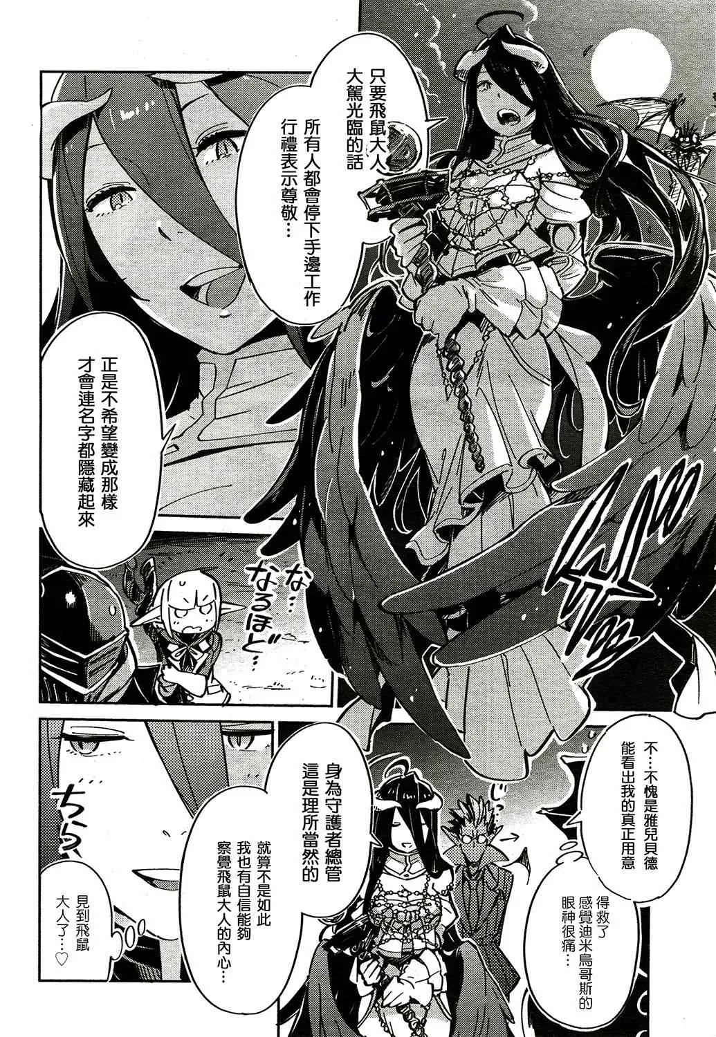 第2话 第26页