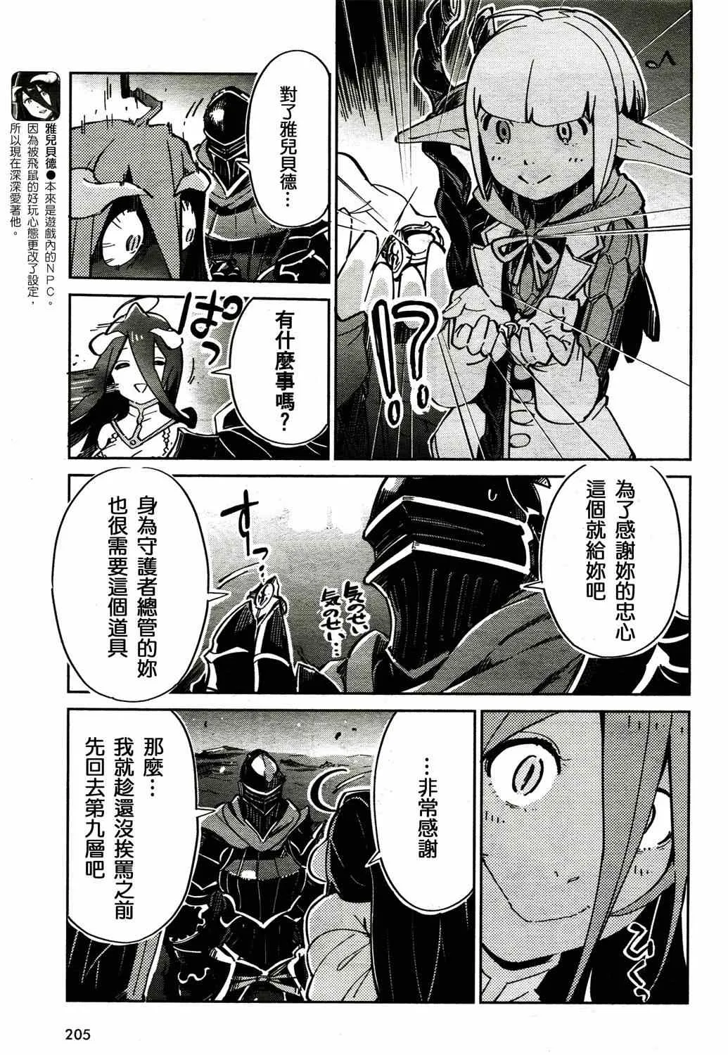 第2话 第27页