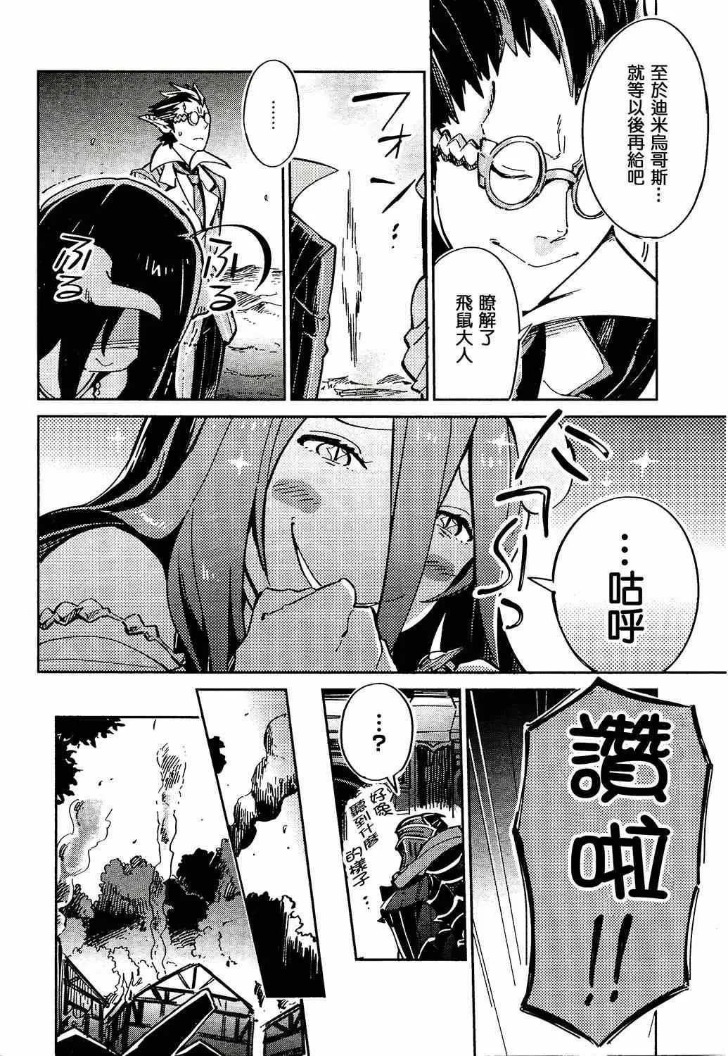 第2话 第28页