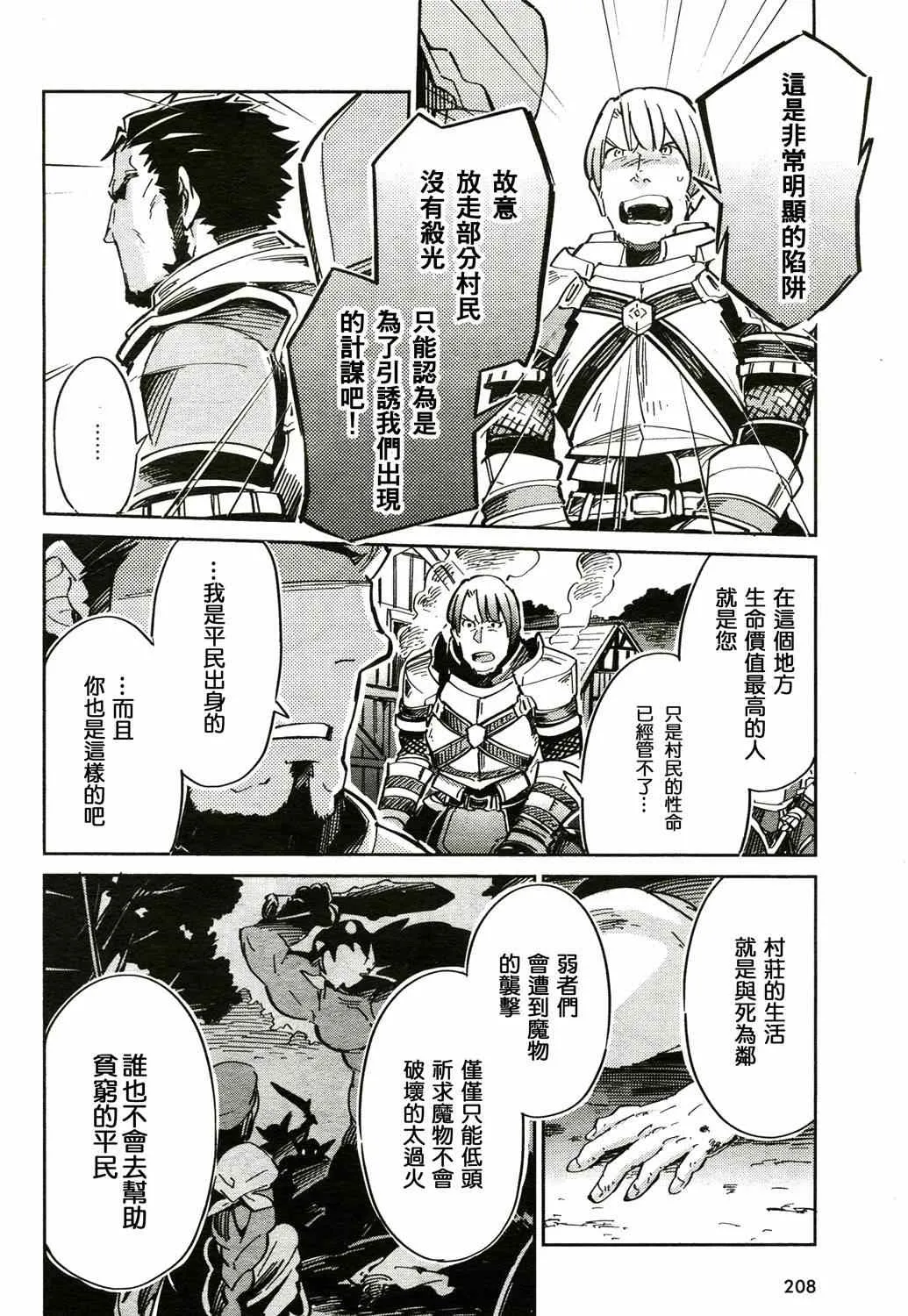 第2话 第30页