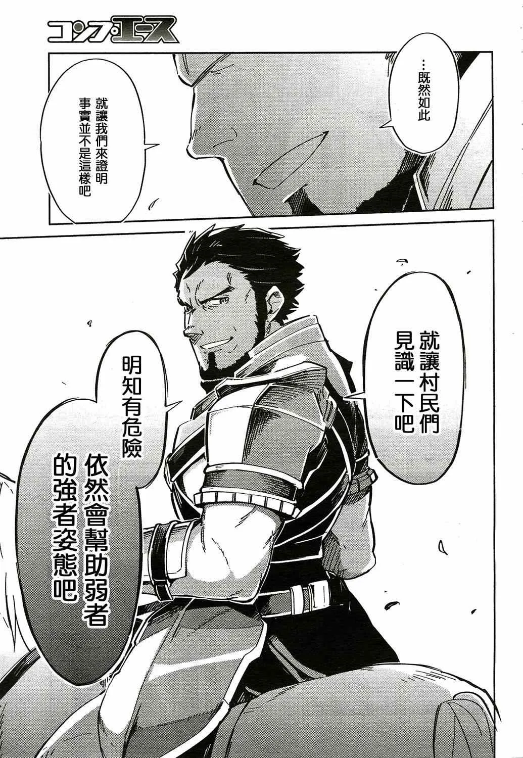 第2话 第31页