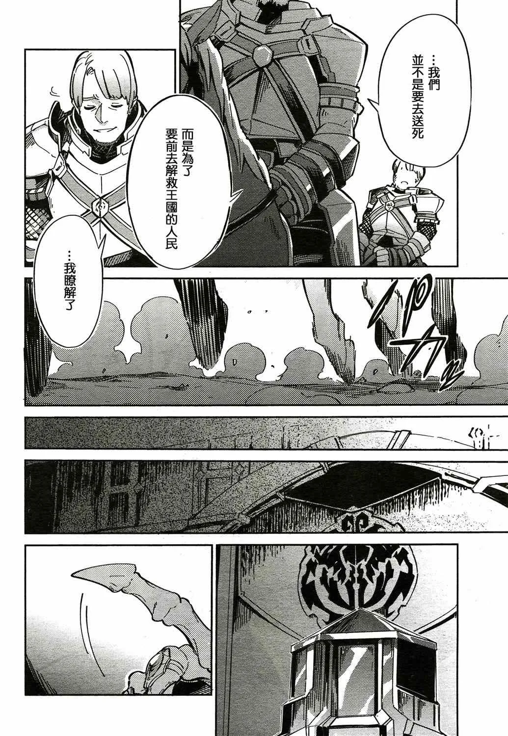 第2话 第32页
