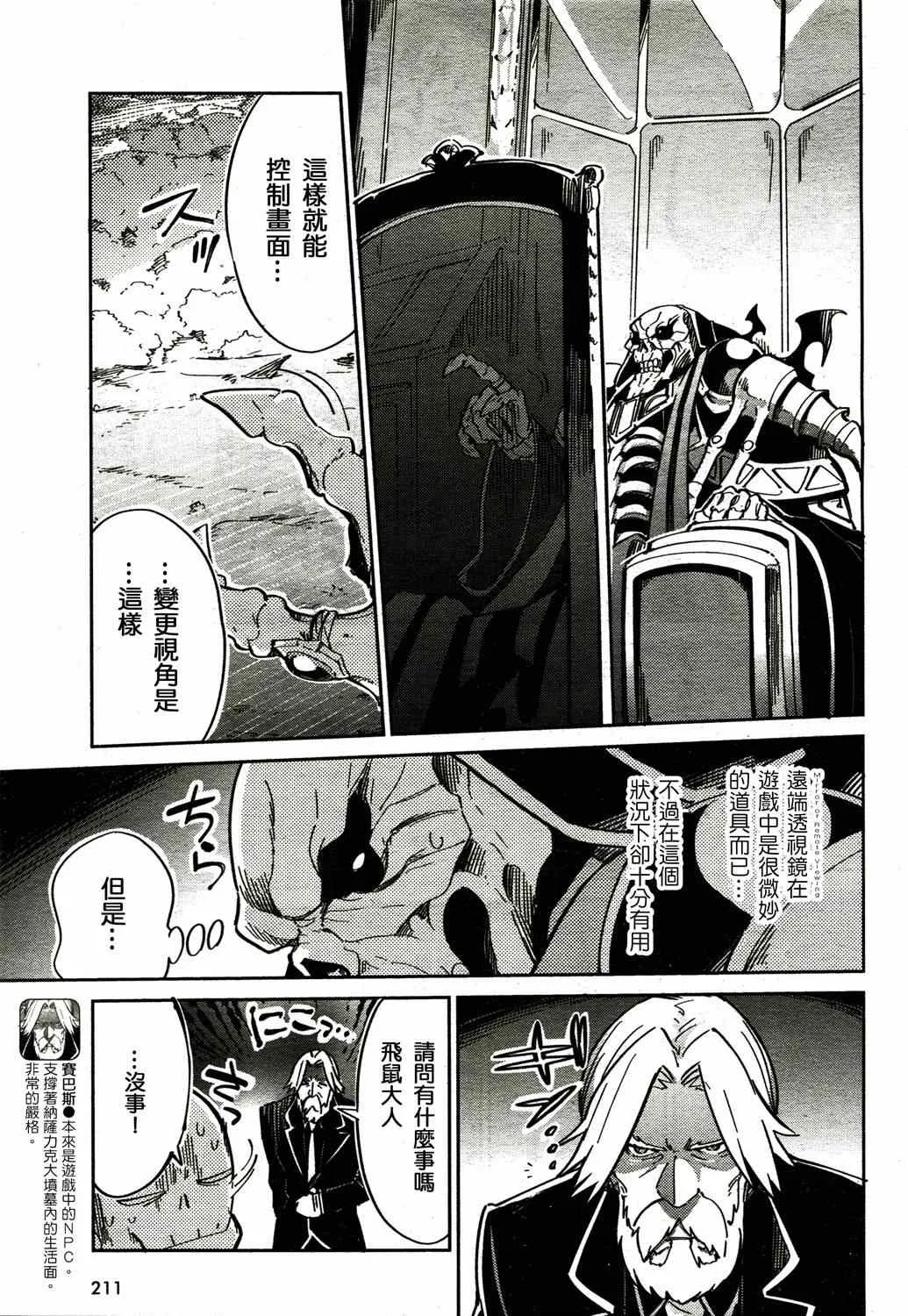 第2话 第33页