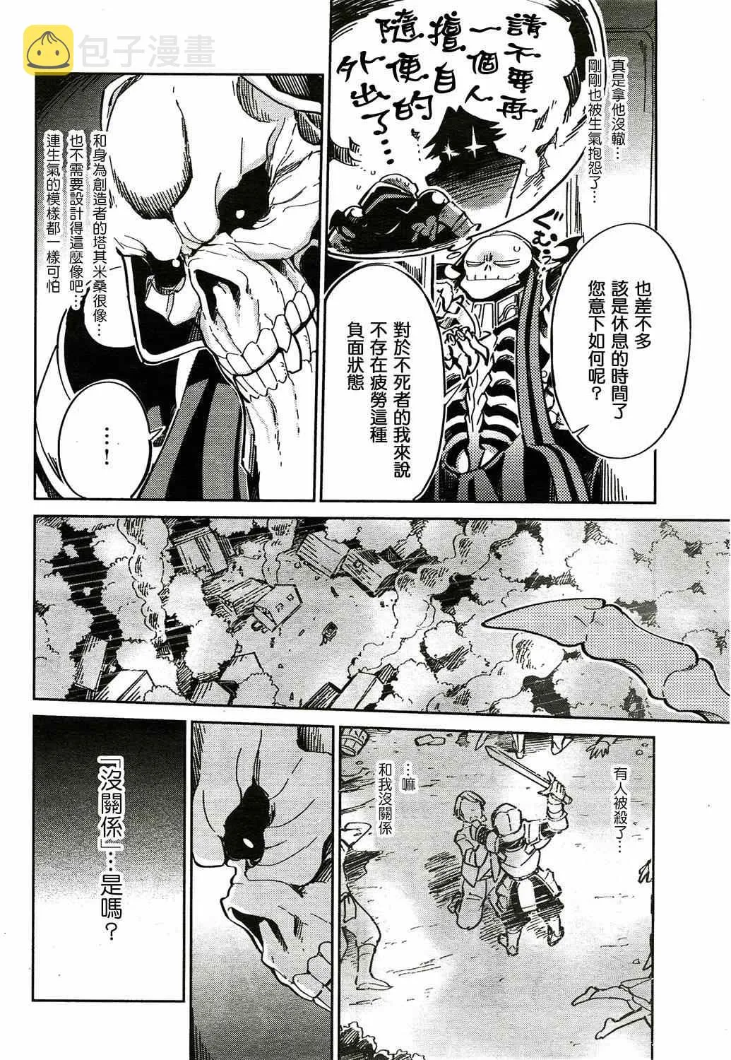 第2话 第34页