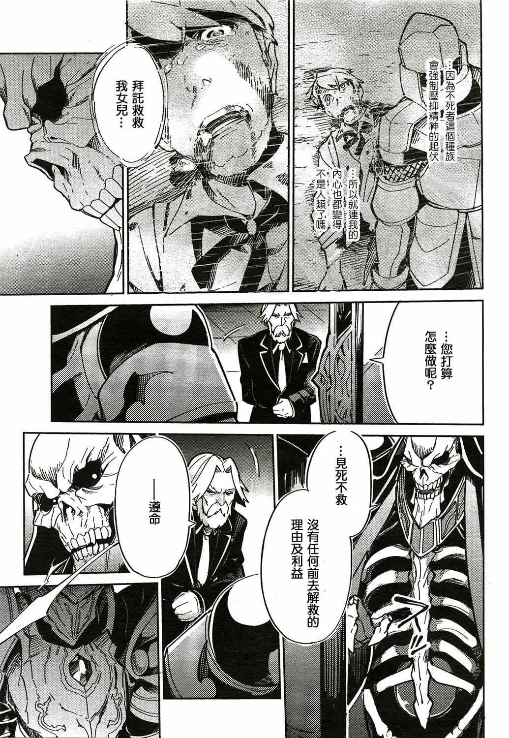 第2话 第35页