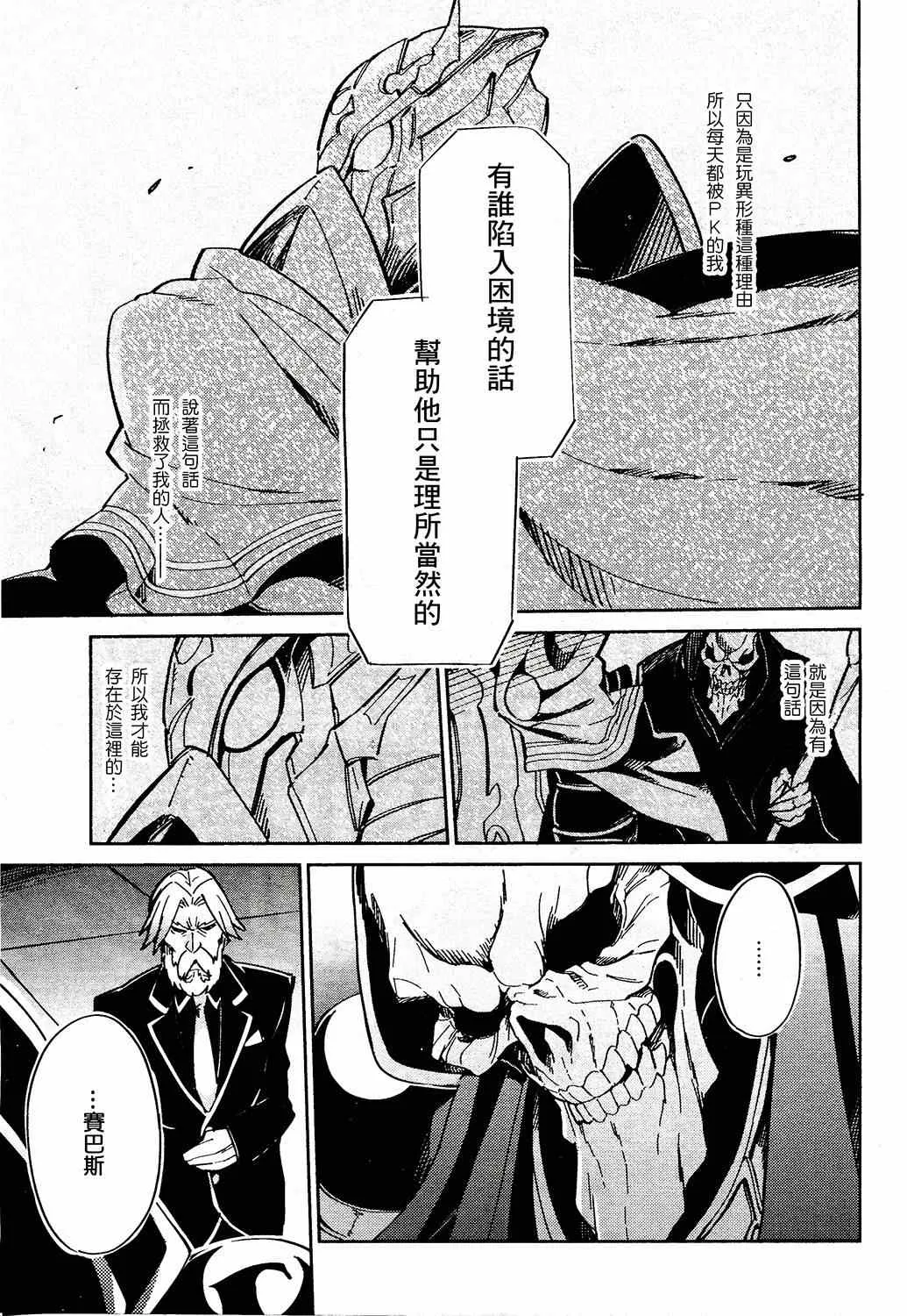 第2话 第37页
