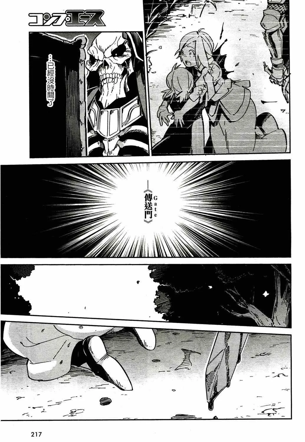 第2话 第39页