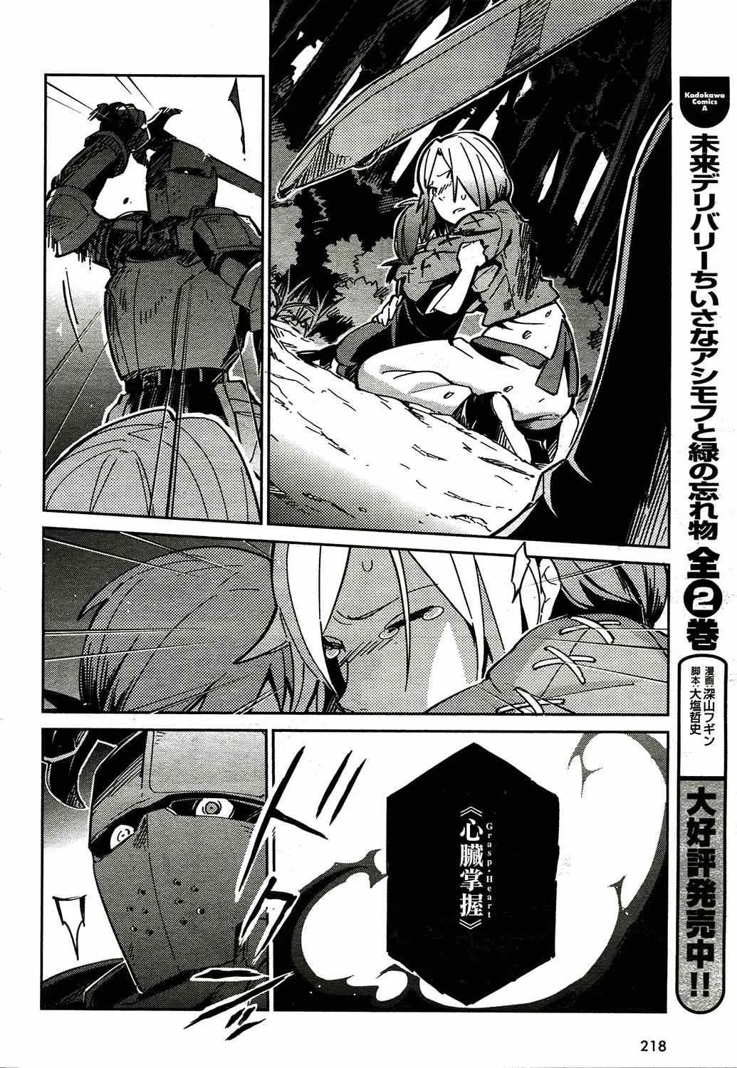第2话 第40页