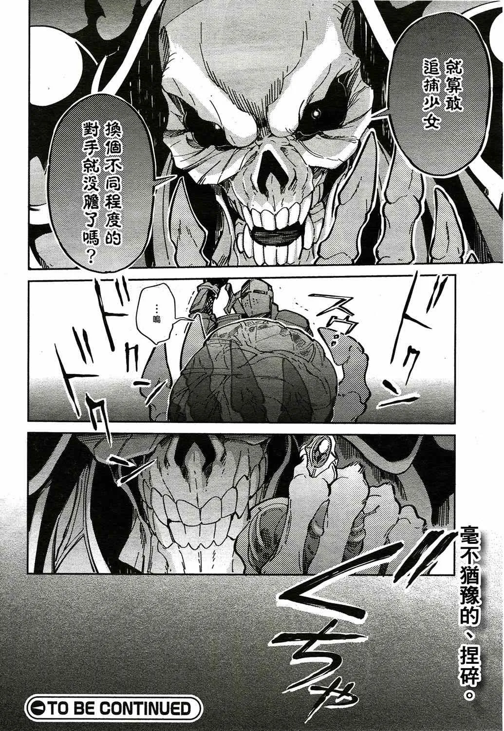 第2话 第42页