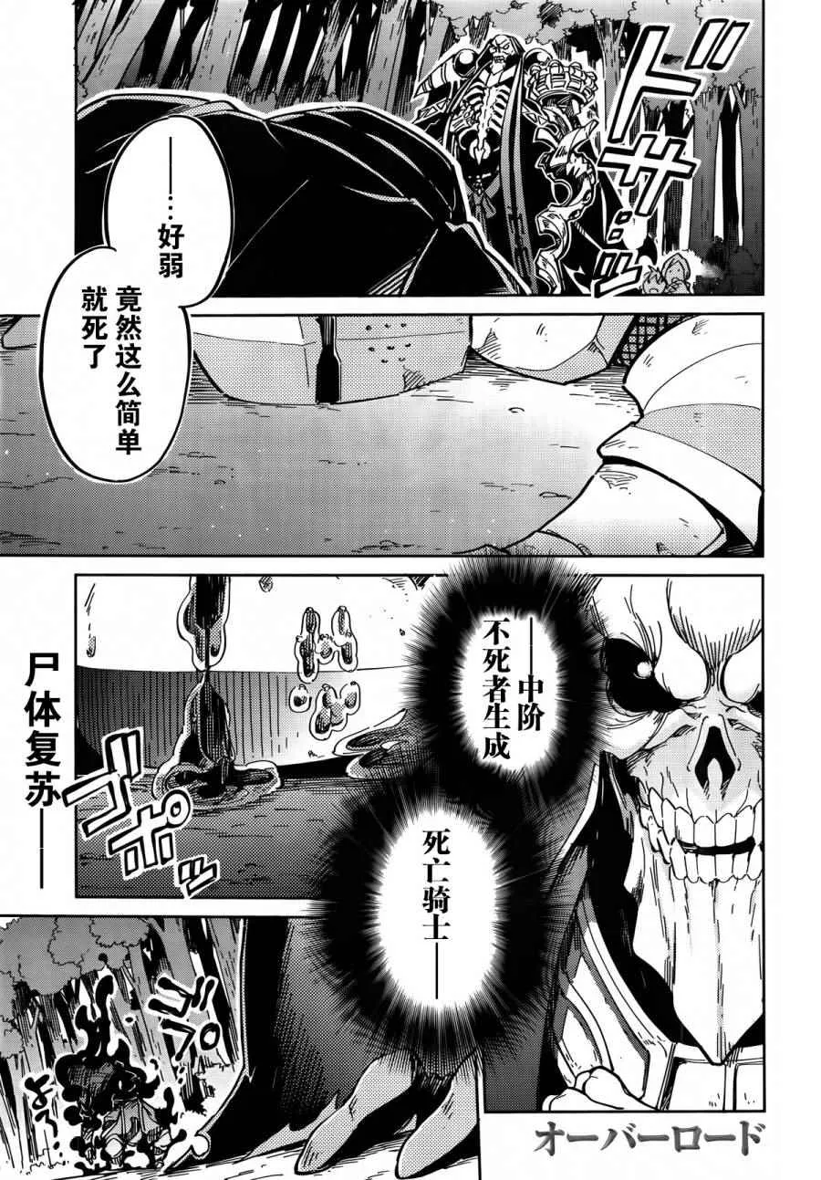 第3话 第1页