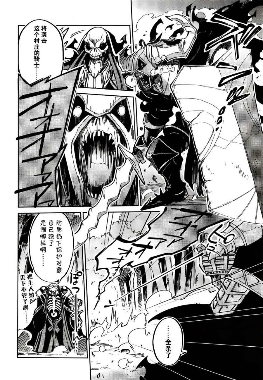 第3话 第2页